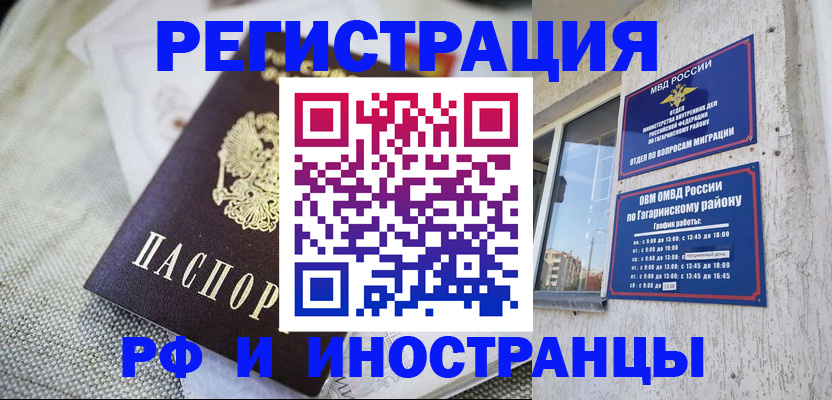 прописка для школы в Мариинске
