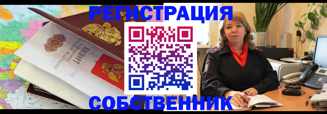 временная регистрация адрес в Мариинске