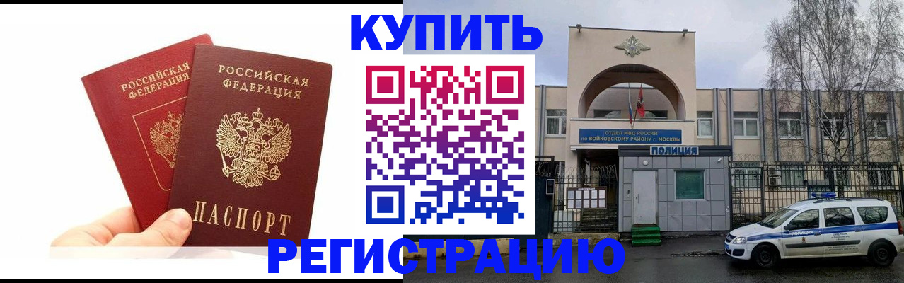 прописка для кредита в Мариинске
